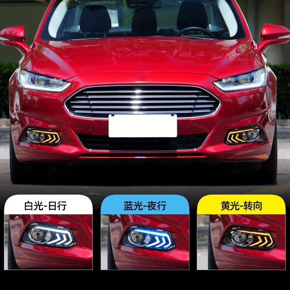 适用于福特13-16款新蒙迪欧日行灯1ed日间行车灯转向灯前雾灯框