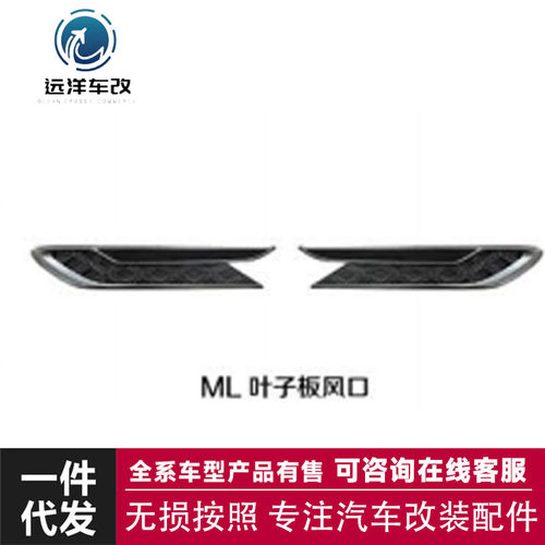 适用于21添越 FOR BENTAYGA 21叶子板装饰条改装叶子板侧出风口