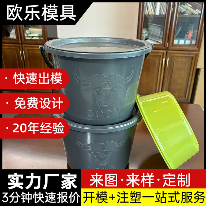 出口塑料桶带盖注塑模具厂家直供
