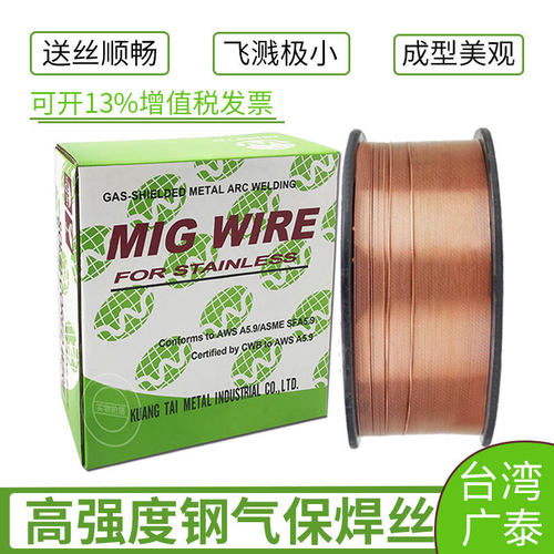 广泰 不锈钢实芯气保焊丝 ER308 309 316L 347 2209 2594白钢焊丝