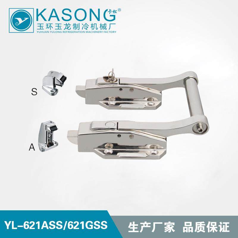 卡松冷库门把手YL-621ASS不锈钢拉手冷冻库双开门联动拉手干燥库