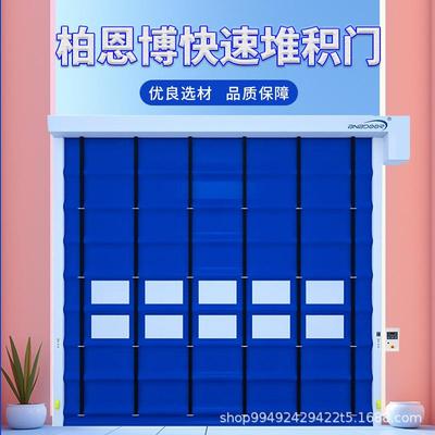 PVC快速堆积门车库厂房工业无尘车间电动感应自动柏恩博快速门