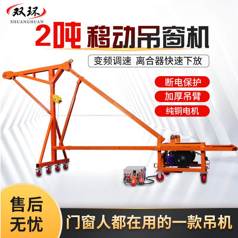 高空吊物吊窗机小型家装建材提升机220v可调速建筑吊机电动升降机