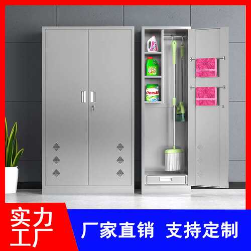 不锈钢单双清洁柜钢制拖把扫帚保洁柜卫生工具阳台杂物收纳柜