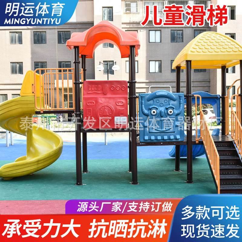 户外滑梯室外儿童组合秋千塑料玩具户外游乐场设施设备幼儿园小区