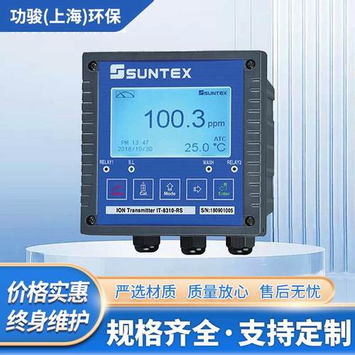 IT-8310RS微电脑离子浓度变送器具RS485输出液晶显示离子浓度计