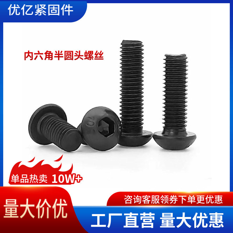 7380内六角螺钉10.9级镀镍