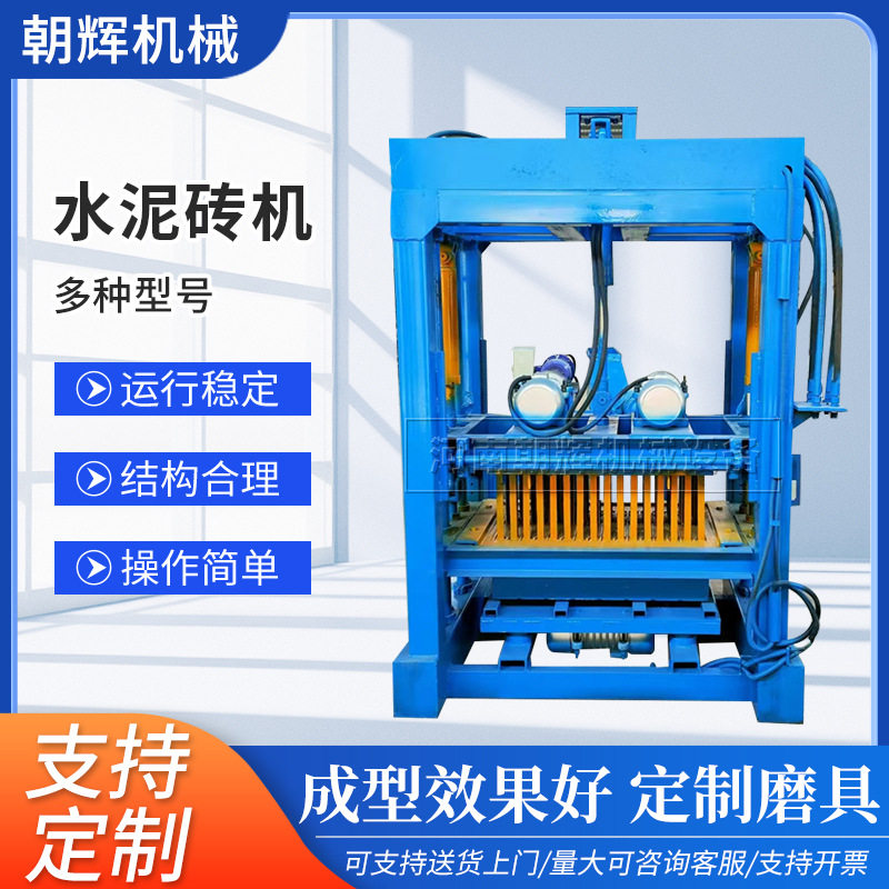 全自动砌块成型机 空心实心花砖机 模具可换半自动水泥免烧砖机