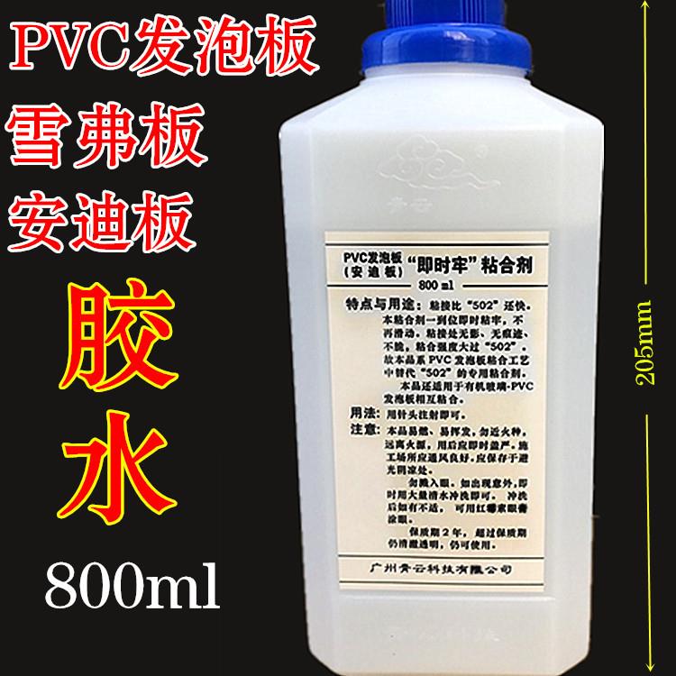 雪弗板胶水PVC发泡板胶水安迪板胶水仿木板粘合剂亚克力发泡胶