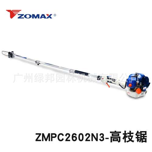 中马ZMPC2602N3高枝油锯 高枝锯高空修剪树枝锯伸缩杆链锯加长杆