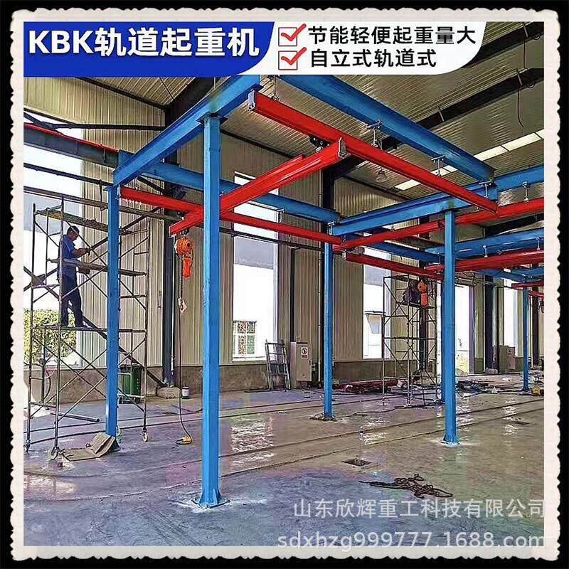 青岛直供KBK刚性轨道自立吊车