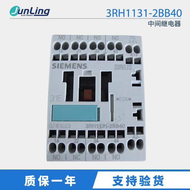 接触式中间继电器3RH1131-2BB40 三开一闭 DC24V原装