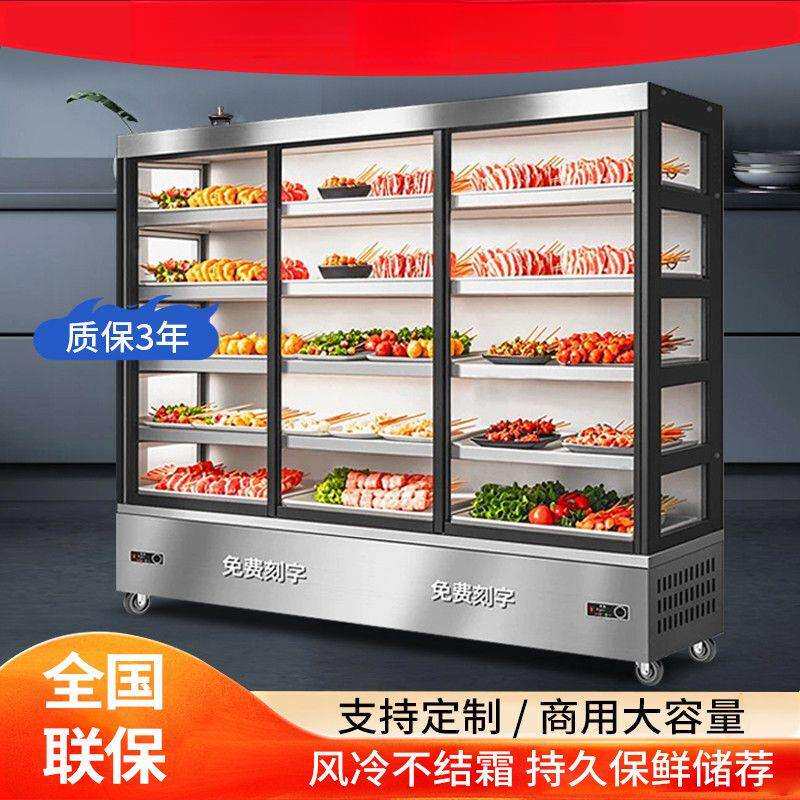 串串展示柜商用冷藏冰柜炸串点菜柜商用麻辣烫保鲜水果菜品展示柜