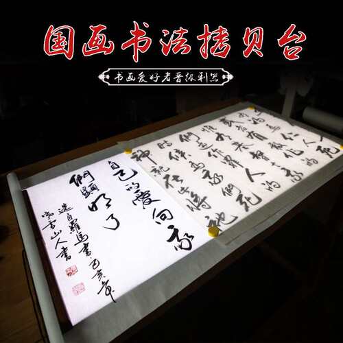 拷贝台国画大尺寸A2A1A0书法动漫素描拓图板LED透光拷贝板油画