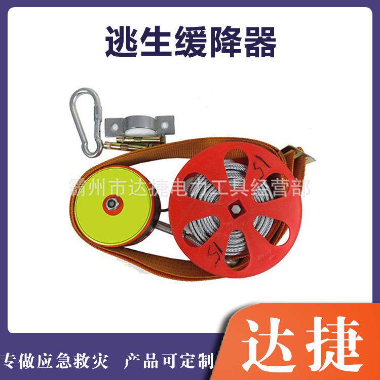 火灾应急逃生缓降器往复式高楼救生防护工具固定式下降保护器