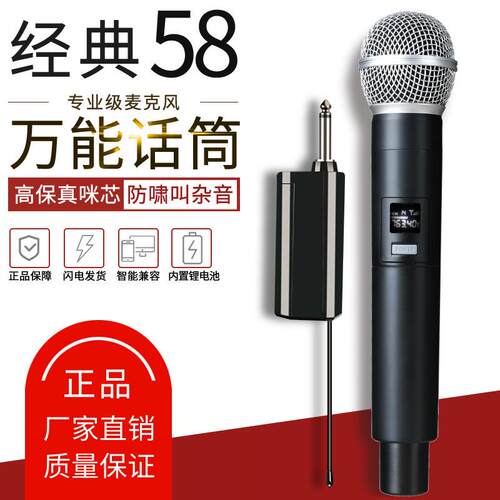 充电无线麦克风话筒一拖二声卡直播舞台音响家用K歌microphone58