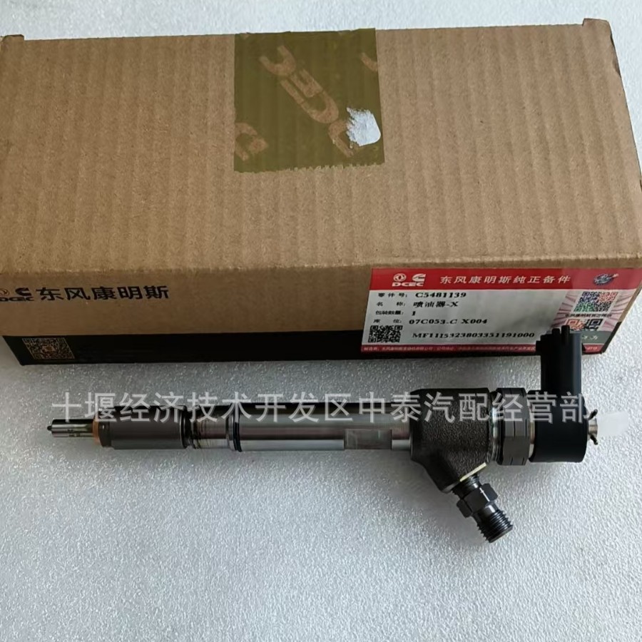 东风康明斯电控喷油器总成