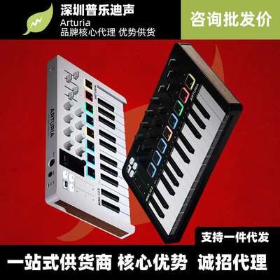 Arturia MiniLab3 MK3 便携MIDI键盘 电音乐编曲控制器