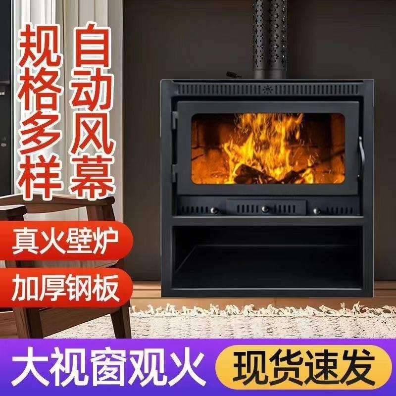 欧式装饰客厅取暖炉真火燃木壁炉木柴柴火农村家用室内民宿别墅