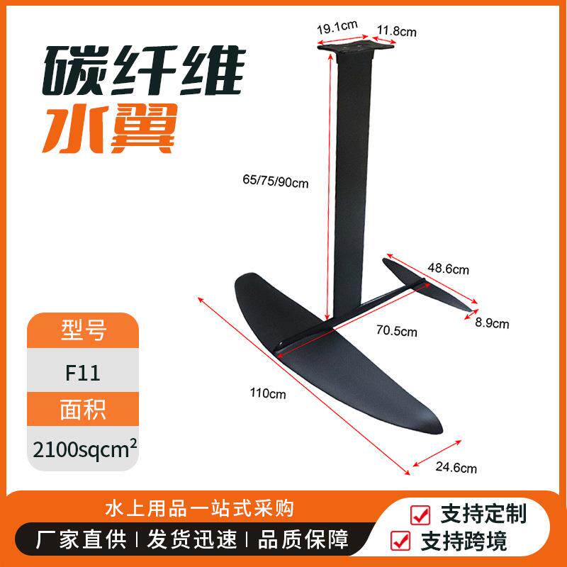 风筝板冲浪板水翼电动冲浪板水翼foil竞速板碳纤维水翼可加logo