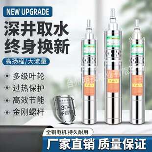 明茂深井潜水泵家用井水220V不锈钢高扬程深水吸水螺杆抽水泵灌溉