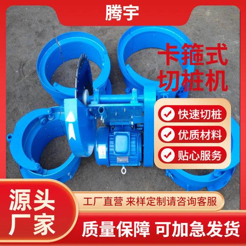 卡箍切桩机腾宇厂家供应 管桩切桩机出厂价销售 抱箍切桩机多少钱