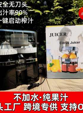 原汁机双榨电动榨橙汁机挤柠檬柑柳橙橘桔子全自动果汁榨汁机