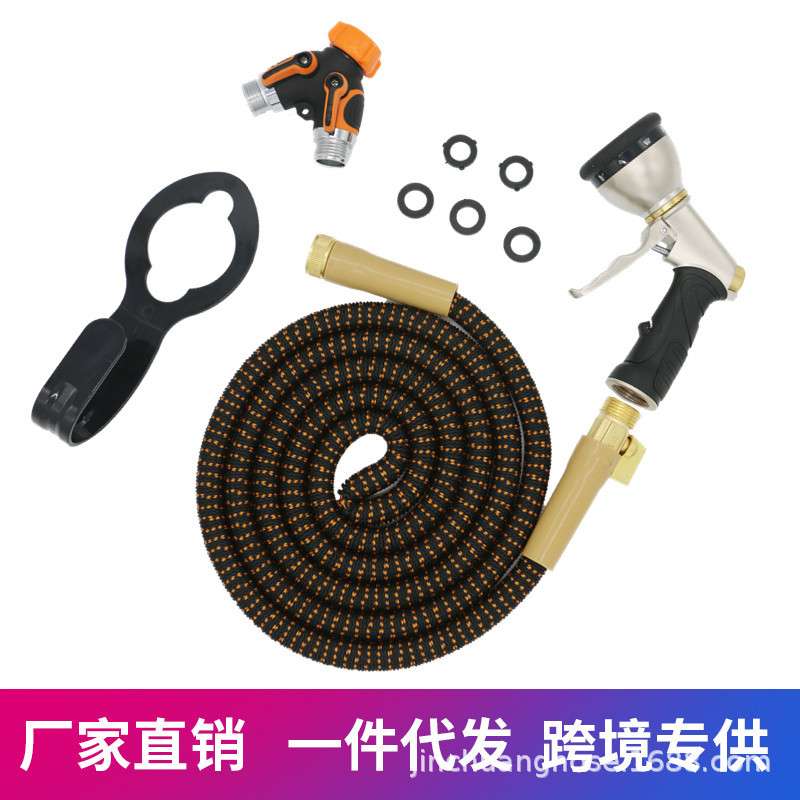 黑橙双色铜接头新款伸缩洗车水管天然乳胶花园水管套装