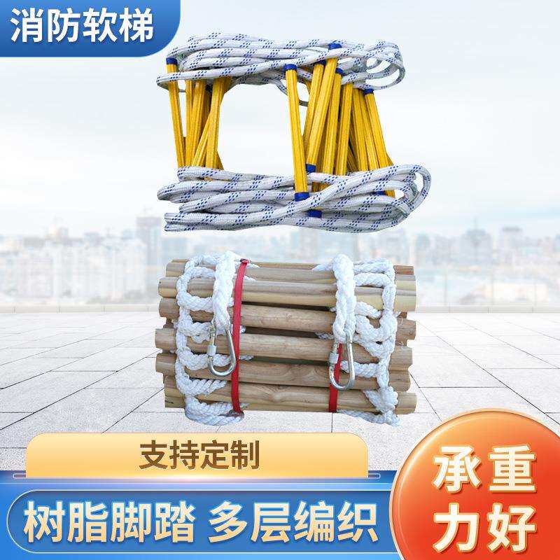 树脂软梯攀爬救生绳梯木头户外作业工程梯绳梯子训练宿舍用轻便