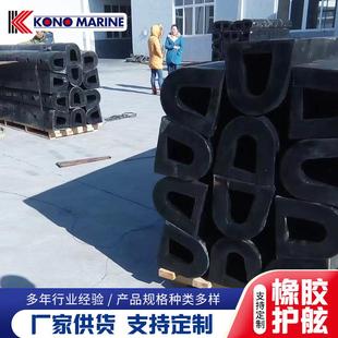 D型橡胶护舷三元乙丙护舷桥墩墙面保护防撞块物流卸货平台防撞条