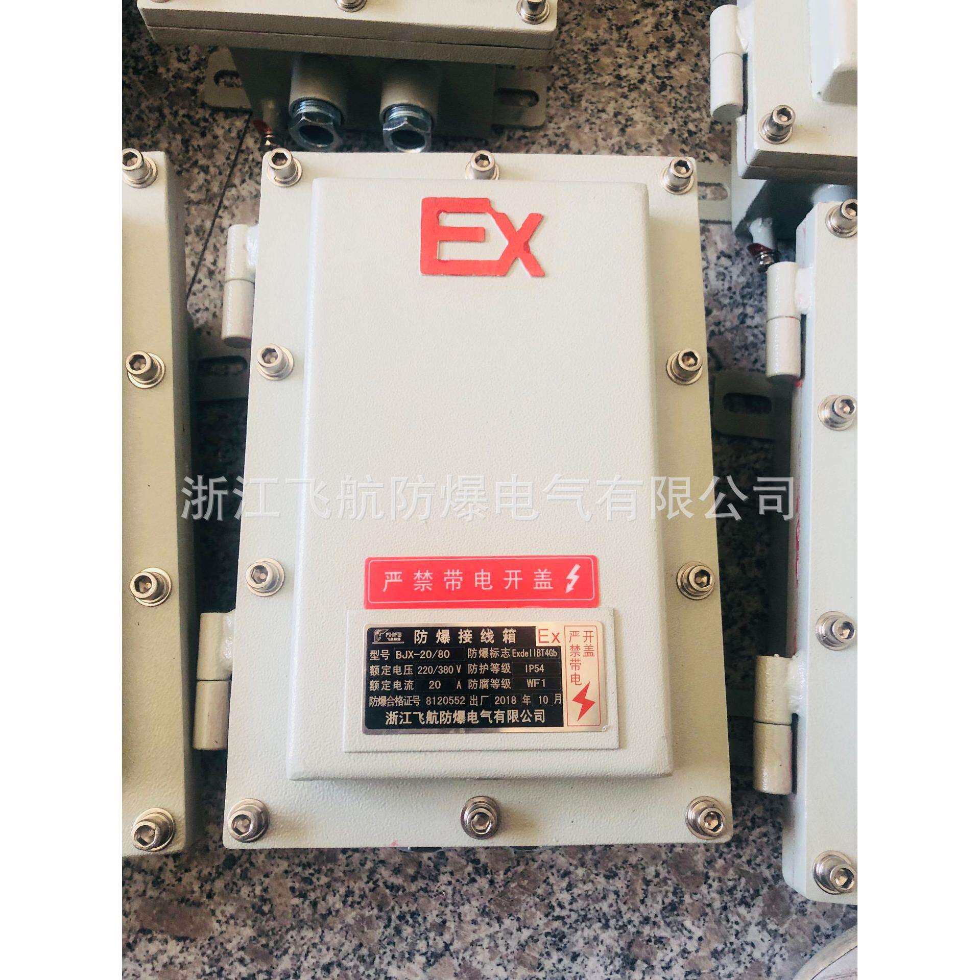 防爆火灾报警端子箱.浙江飞航防爆火灾报警端子箱
