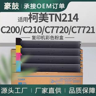 适用美能达c200粉盒柯美C210复印机碳粉C7721墨粉美能达TN214粉盒