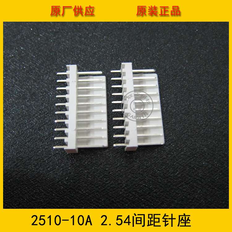 连接器 接插件 针座2510-10A 2.5mm间距 10PIN直针 环保现货热销