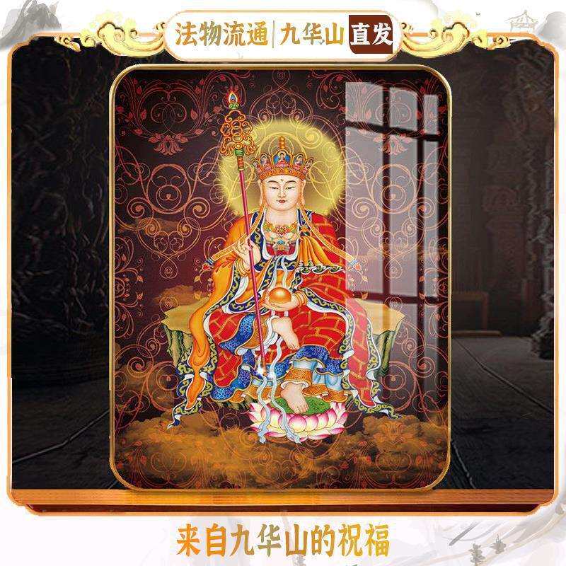 九华山法物地藏王菩萨随身佛画塑像摆台相框高档家用招财南无大愿