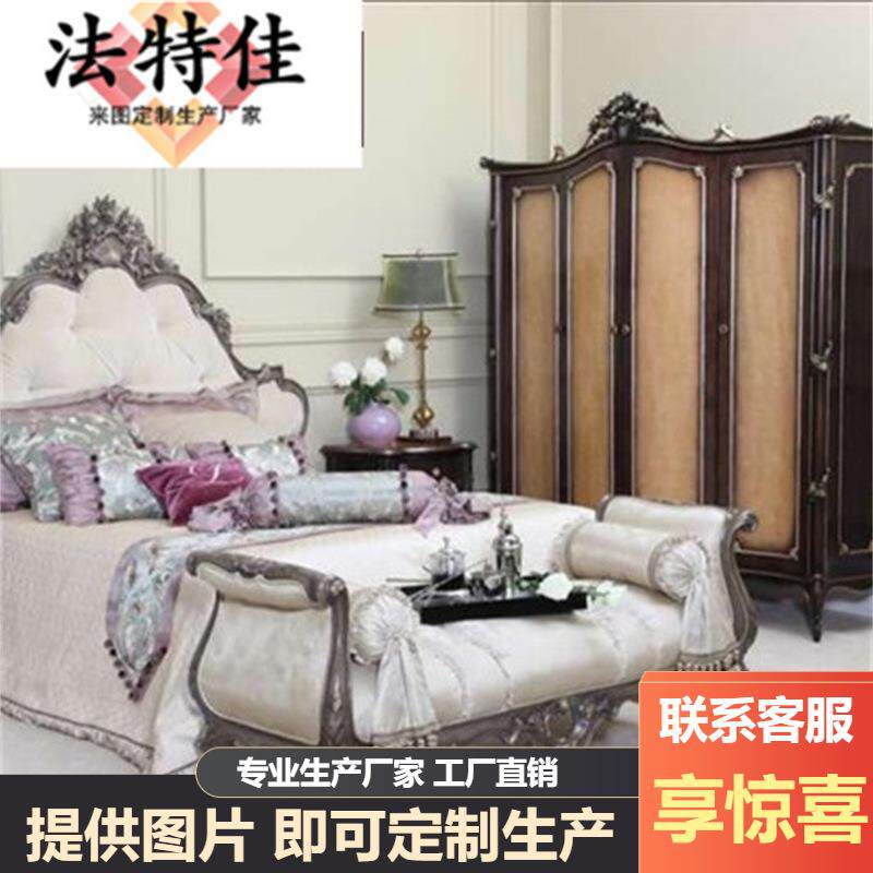 欧式古典家具纯手工实木雕花布艺情侣凳双人床尾凳