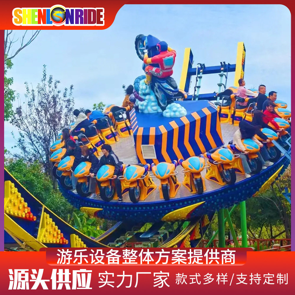 户外景区神州飞碟UFO游乐设备
