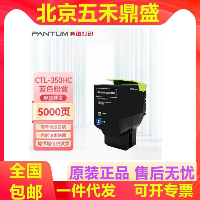 奔图原装粉盒CTL-350HK适用于2500/7000FDN硒鼓,特色手工艺,其他特色工艺品,淘宝优惠券,粉丝福利购,淘宝优惠卷