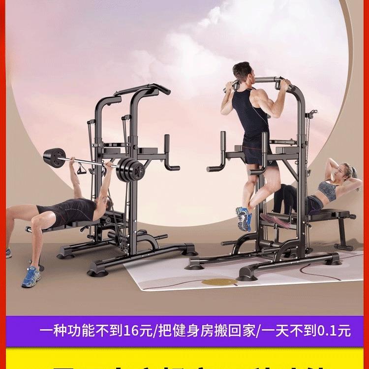 单杠室内家用引体向上器单杆双杠卧推深蹲架落地吊杠家庭健身器材