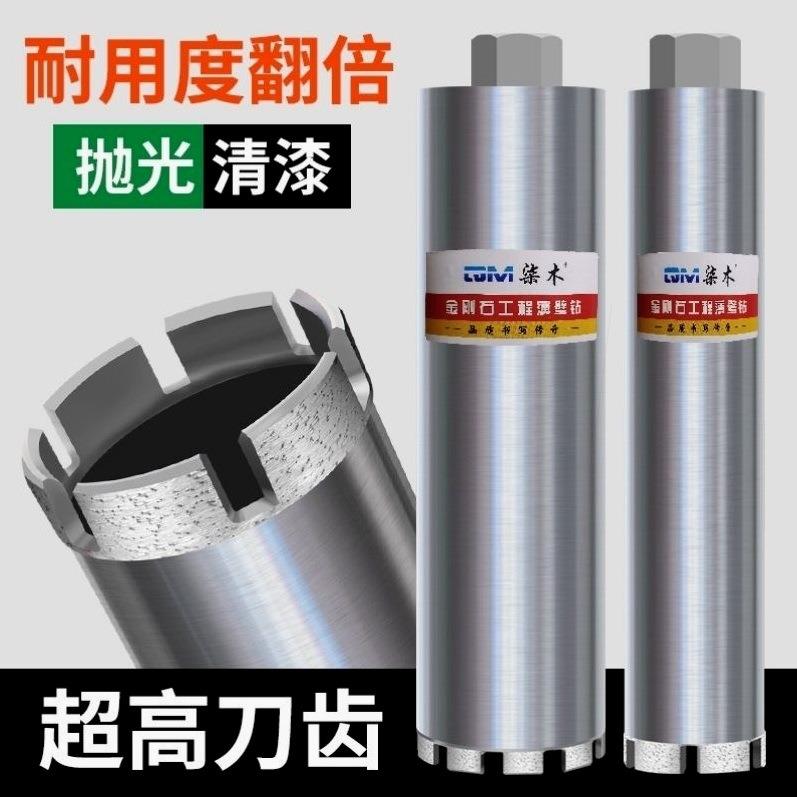华贸专业级超高加长水钻机德国柒木台钻水钻头钻齿进口新款水钻头