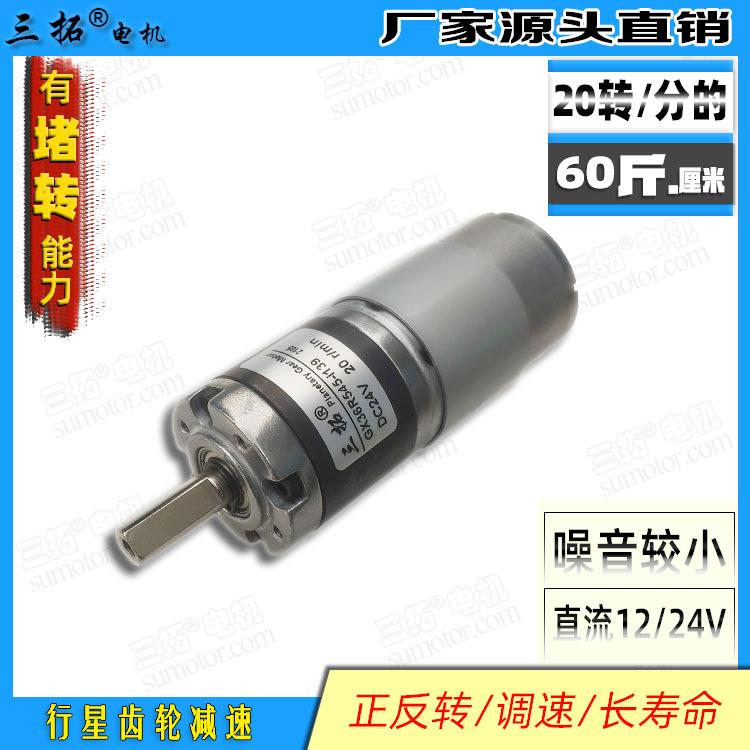 GX36mm行星齿轮减速电机低噪音36mm电机模型窗帘马达DC12/24V