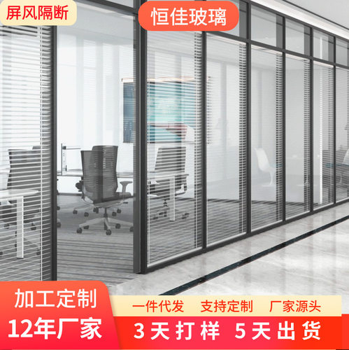 办公室屏风隔断墙现代简约铝合金高隔百叶窗双层钢化透光磨砂玻璃