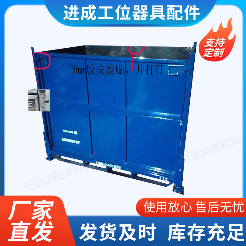 奔驰厂标准折叠铁皮零部件周转箱