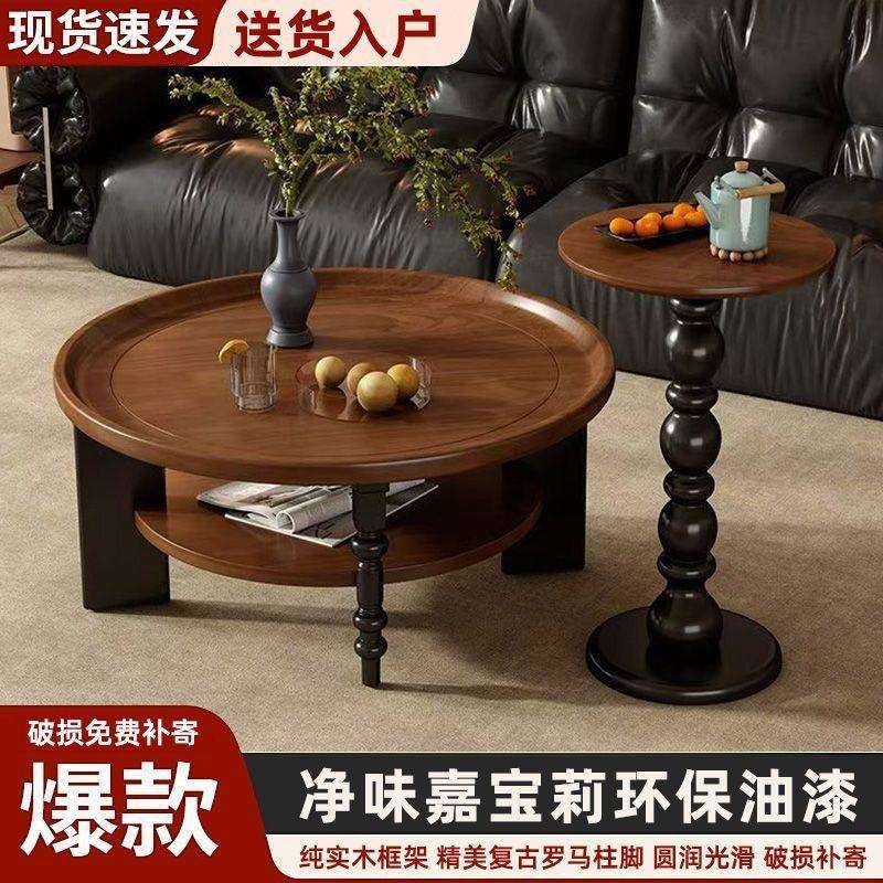法式实木茶几圆形茶桌小户型中式小桌子古风家用客厅美式复古新款