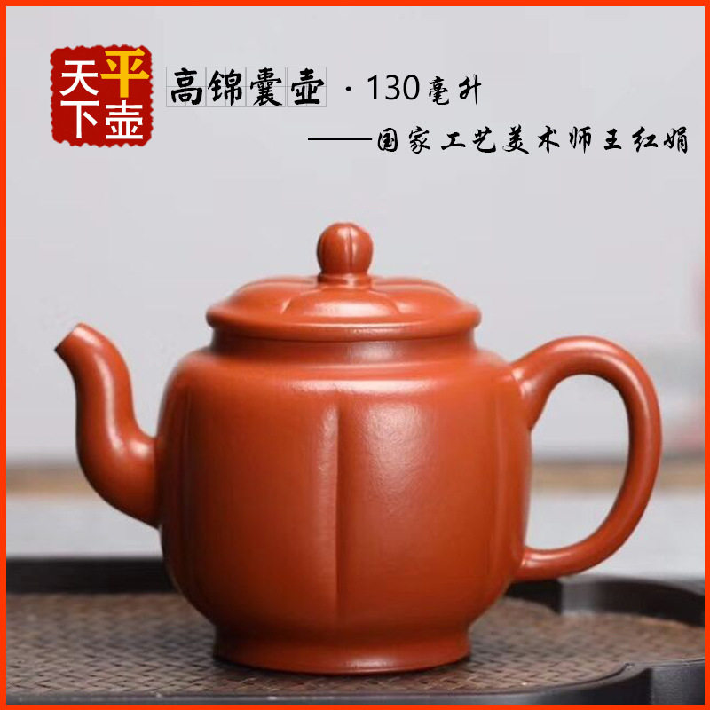 宜兴紫砂壶茶具名家纯手工文玩茶器泡茶壶原矿赵庄朱泥小高锦囊壶