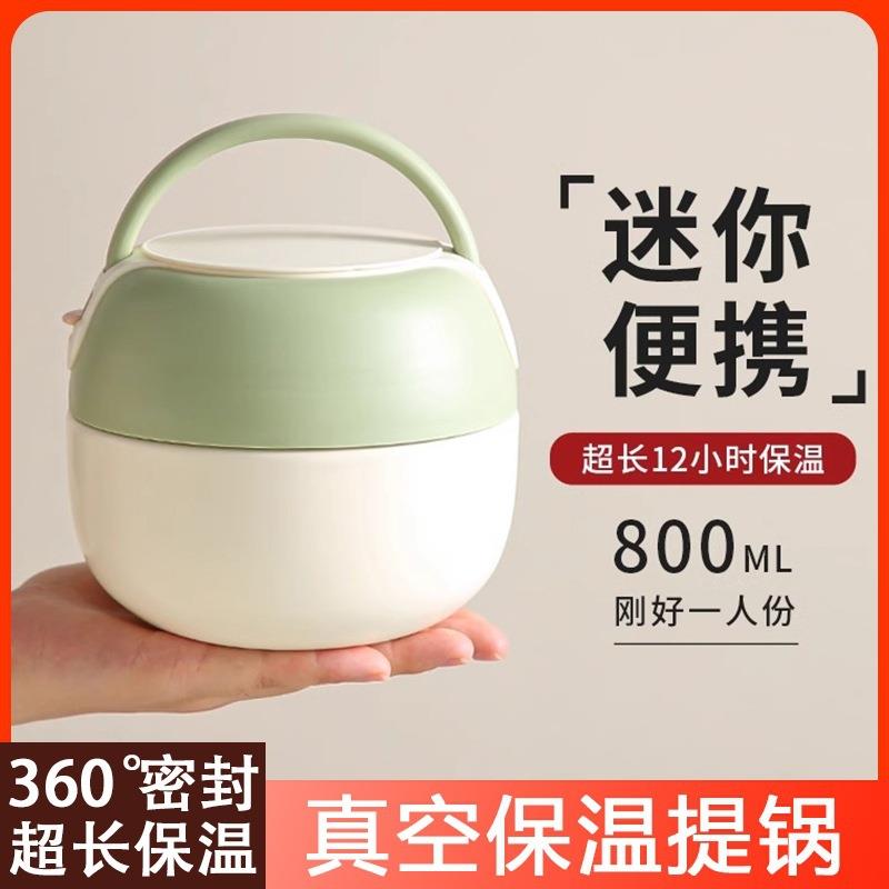 双层超长保温饭盒锅桶袋便携上班族小型迷你碗汤壶汤盒宿舍密封