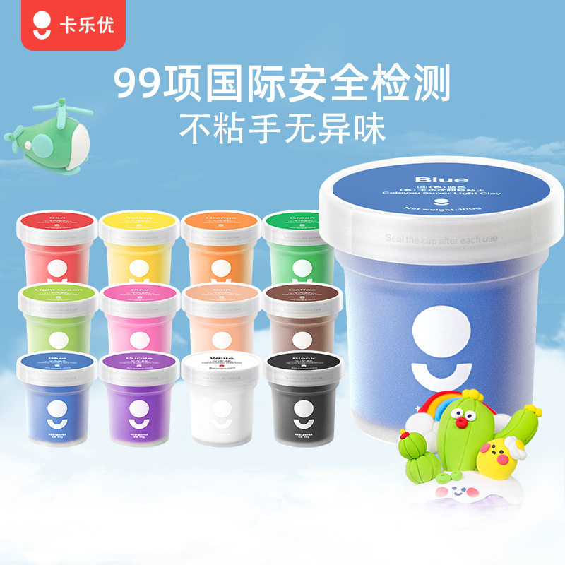 卡乐优超轻粘土12色100g大罐套装儿童橡皮泥彩泥安全无毒手工玩具