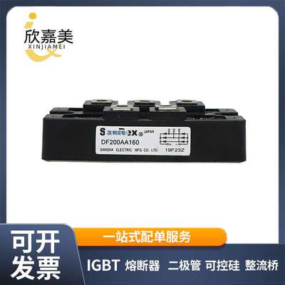 DF200AA160 DF200AA120 桥式整流二极管 电子元器件 型号齐全