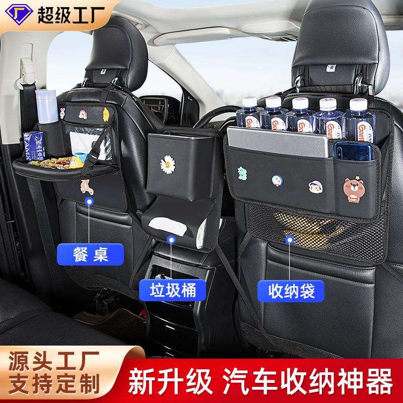 汽车靠垫后背收纳挂袋车载置物盒旅行挡娃神器车内装饰用品大全