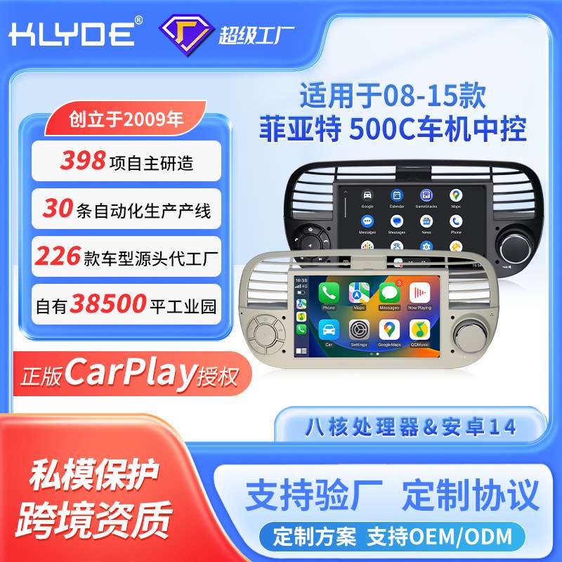 FIAT 500 Abarth 2008-2015菲亚特500安卓车机车载导航仪