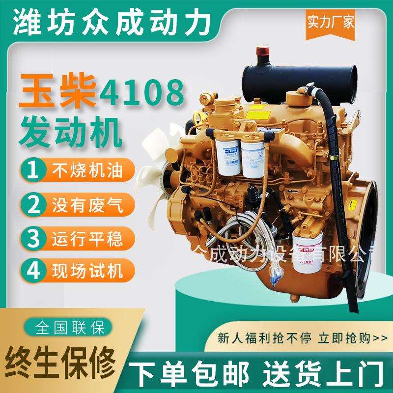 玉柴原装4108发动机YC4D80-T20柴油机配装载机钻井机工程机械